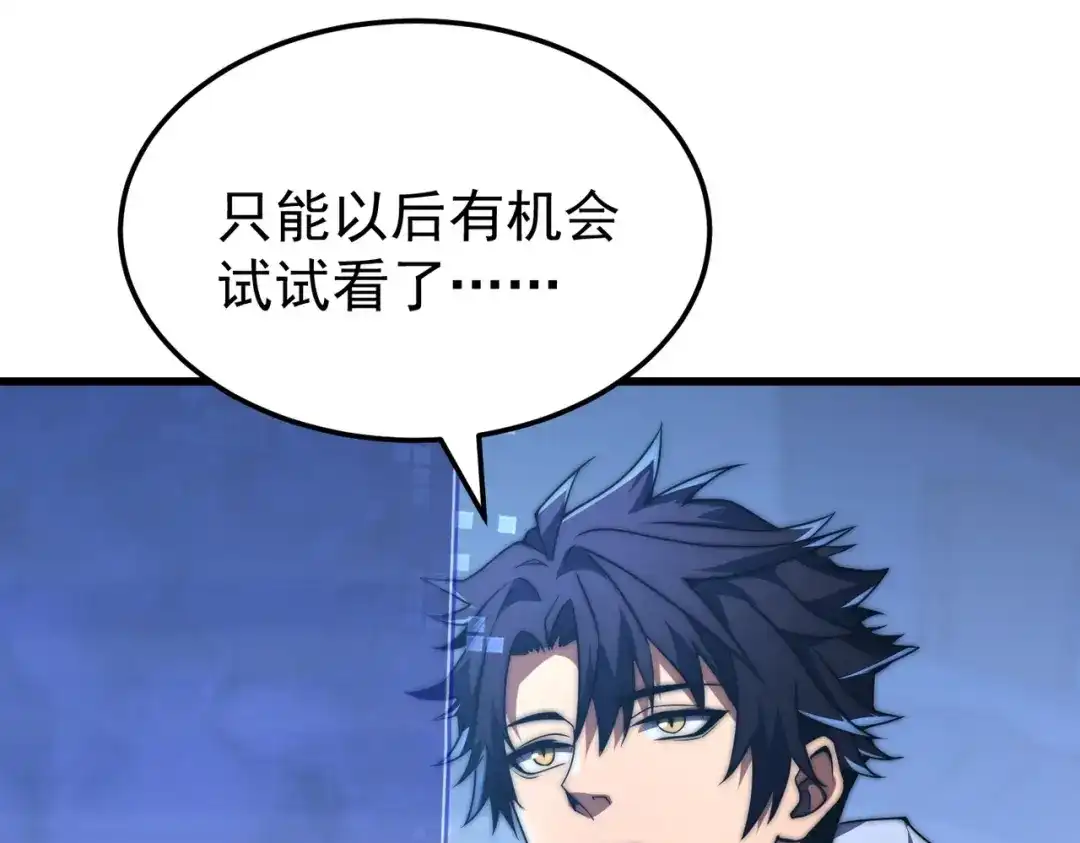 我在火葬场噬魂成神 第2话 利爪术！ 第78页
