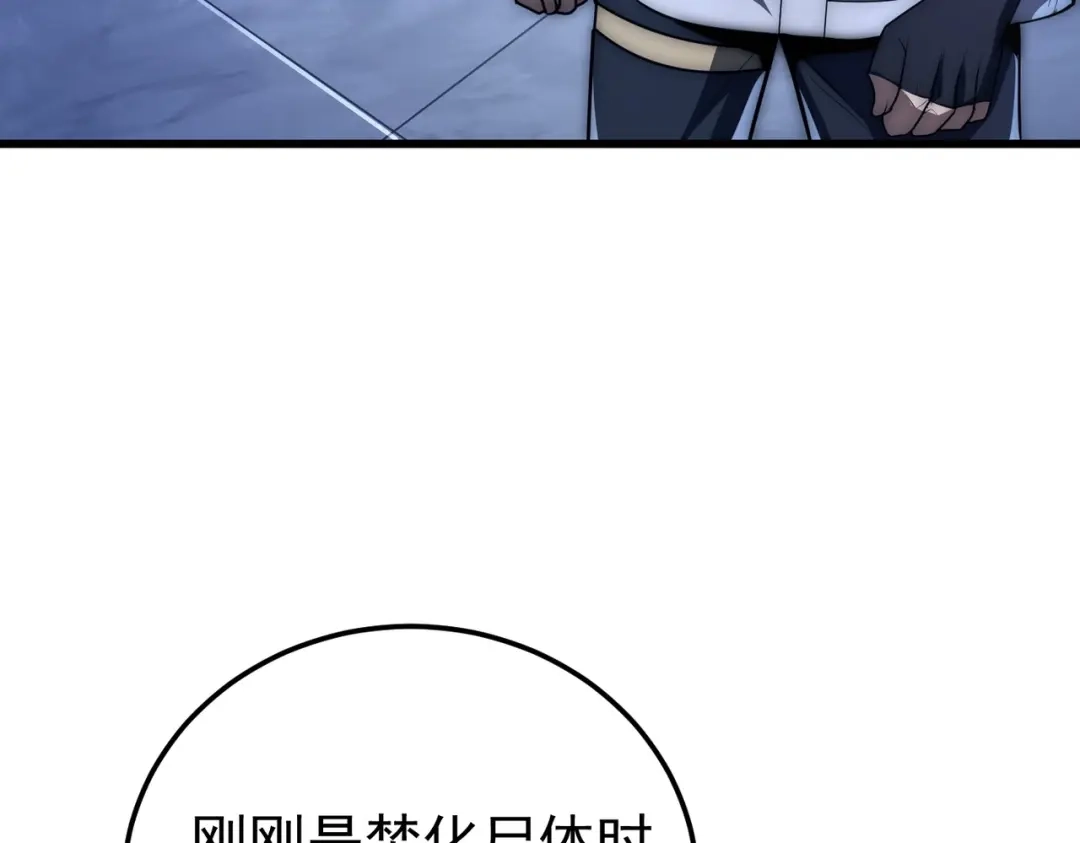我在火葬场噬魂成神 第2话 利爪术！ 第9页
