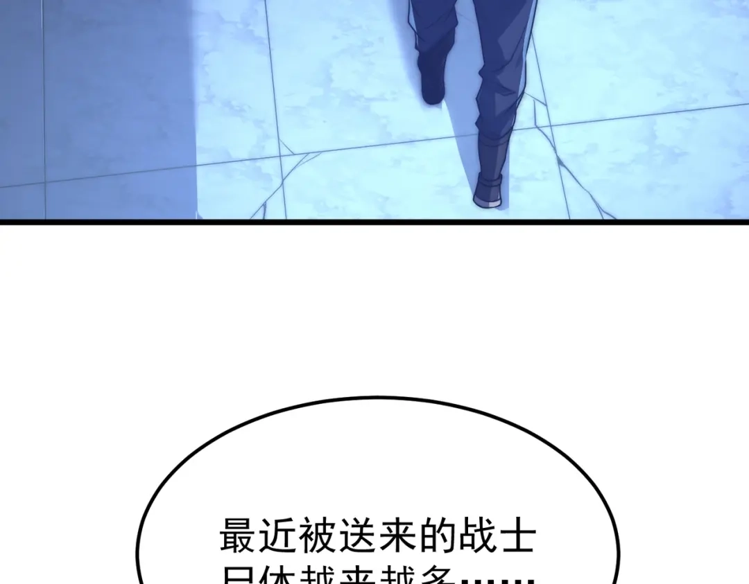 我在火葬场噬魂成神 第3话 约战！ 第104页