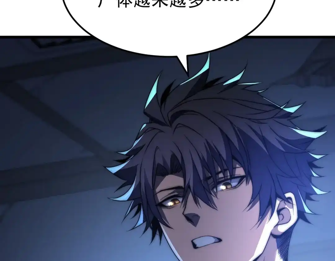 我在火葬场噬魂成神 第3话 约战！ 第105页