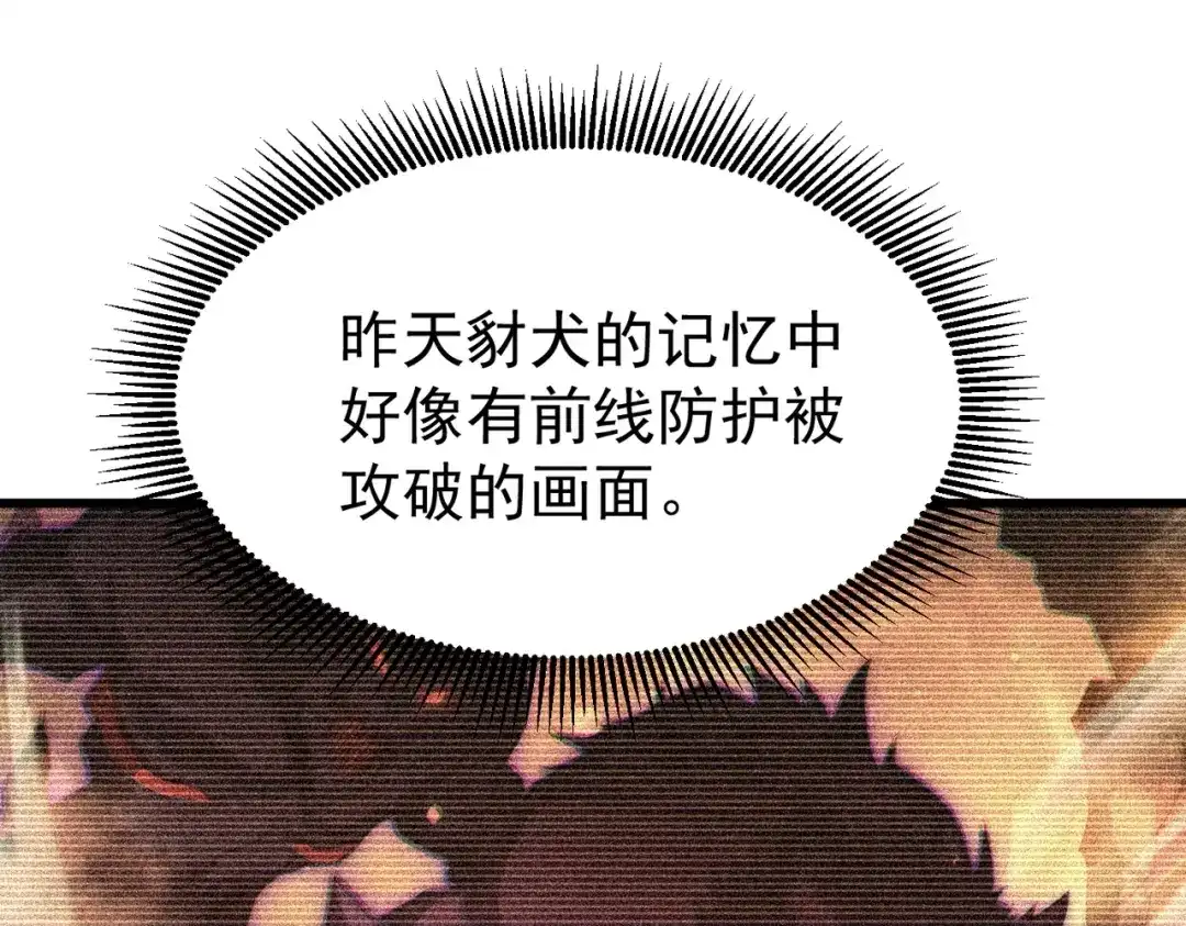 我在火葬场噬魂成神 第3话 约战！ 第107页