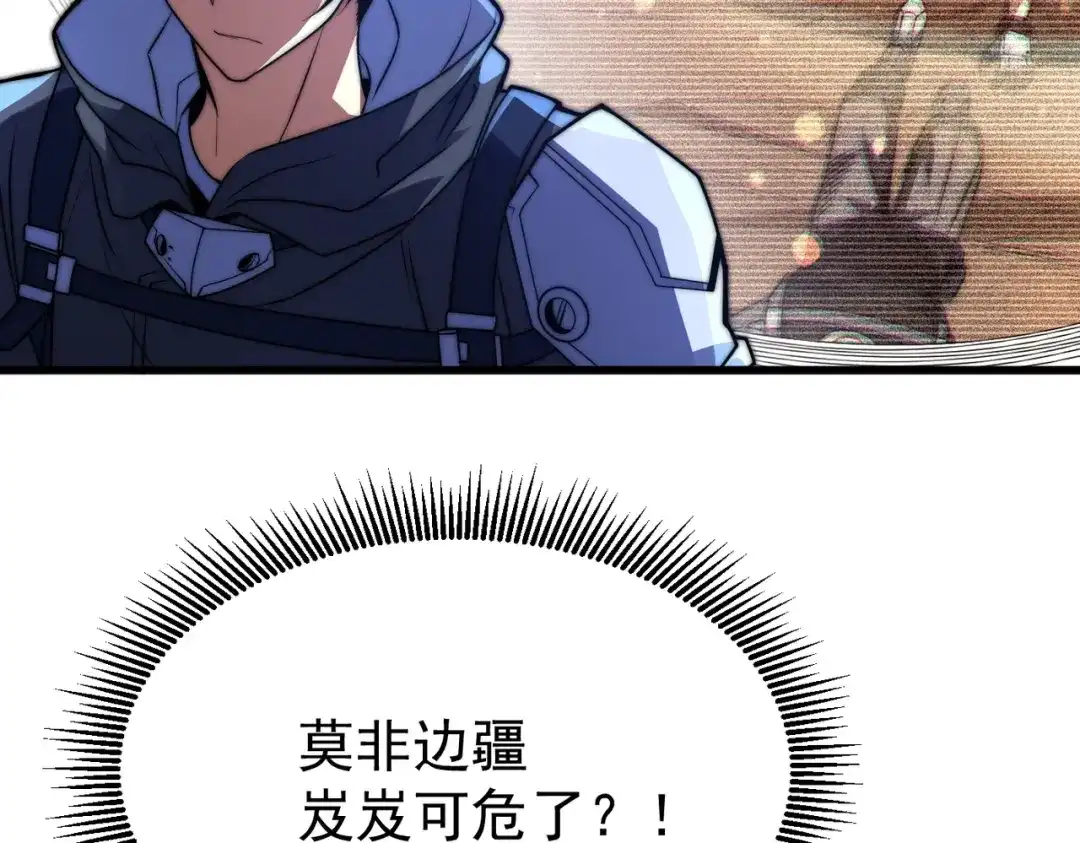 我在火葬场噬魂成神 第3话 约战！ 第109页