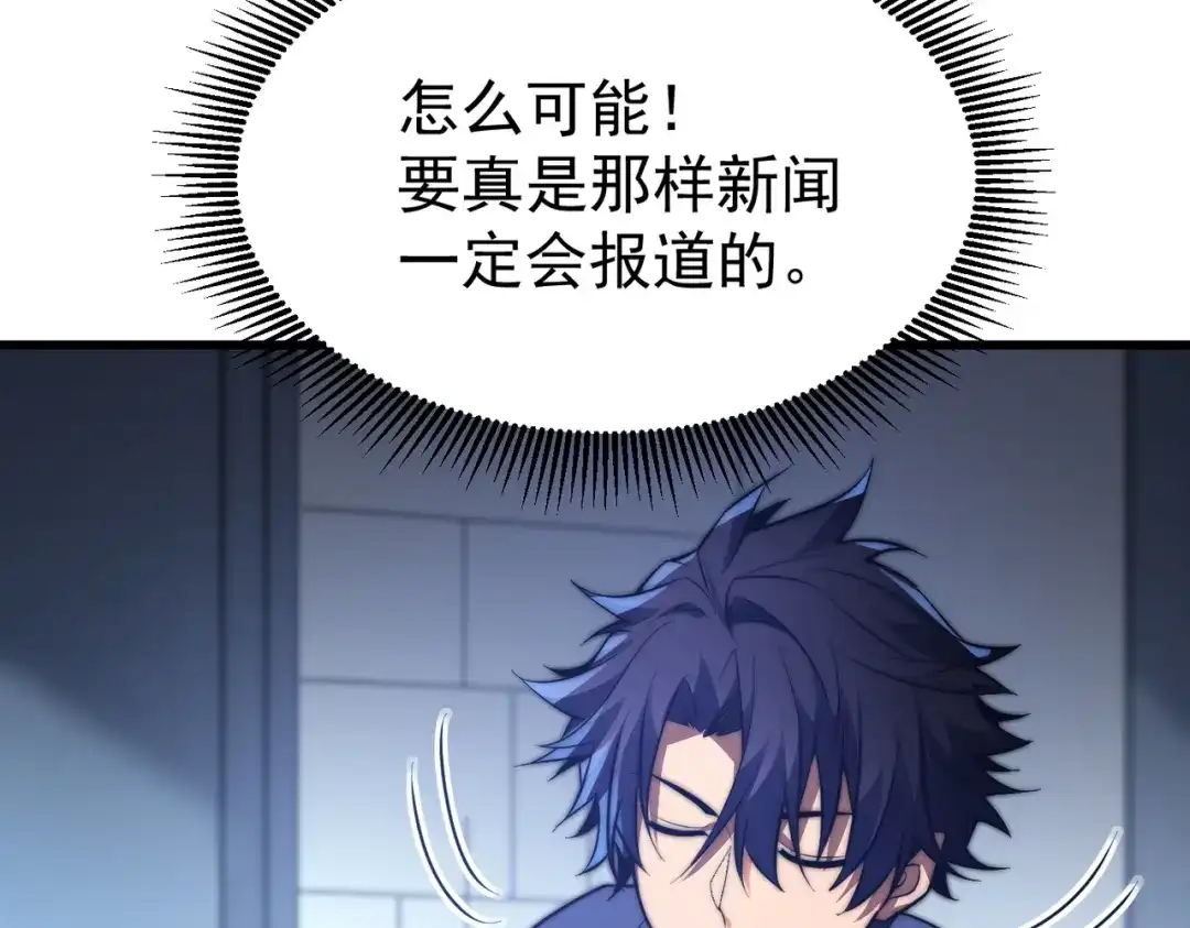 我在火葬场噬魂成神 第3话 约战！ 第112页