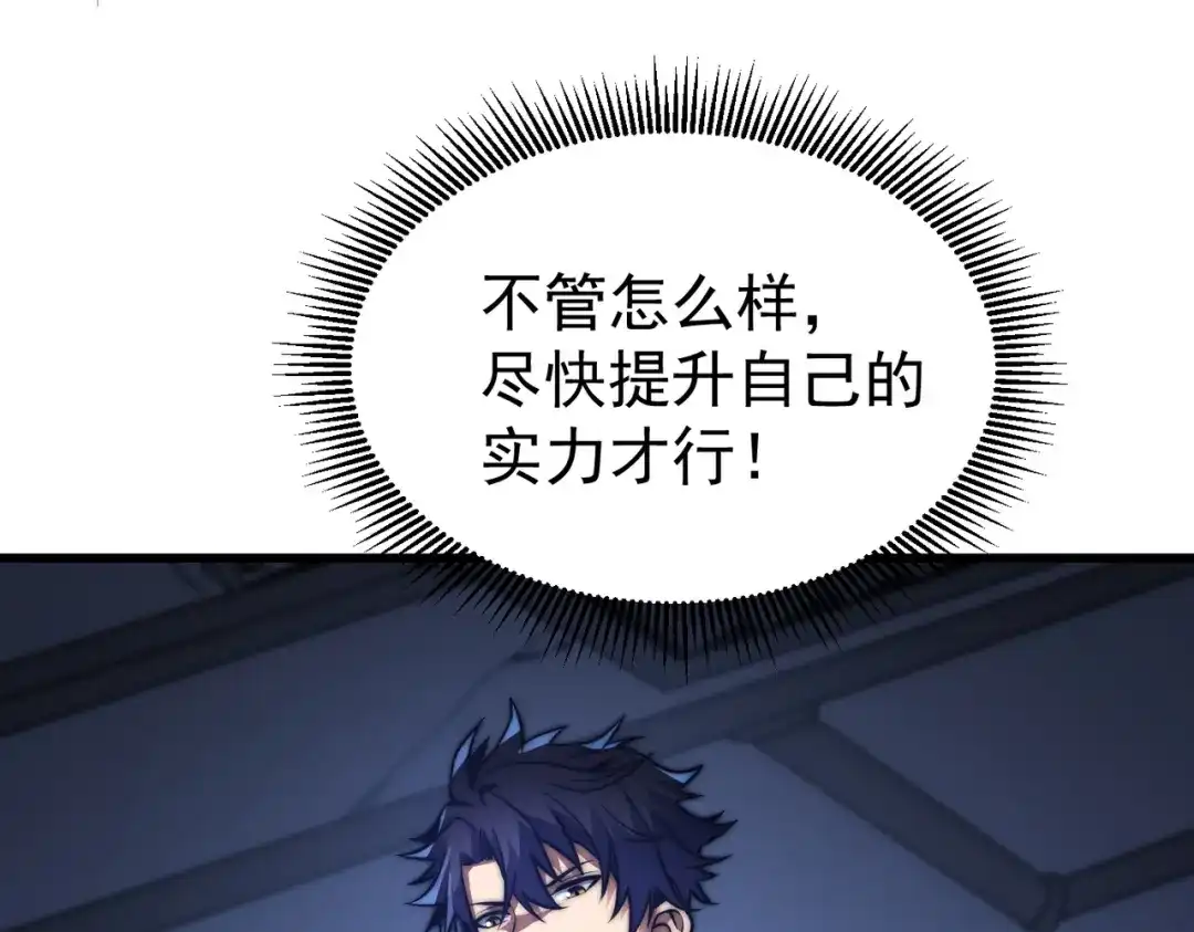 我在火葬场噬魂成神 第3话 约战！ 第114页