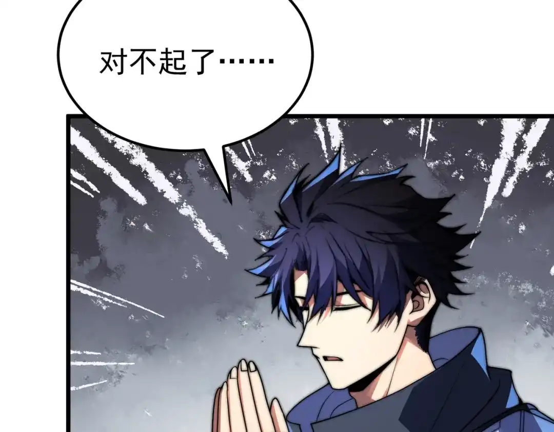 我在火葬场噬魂成神 第3话 约战！ 第117页
