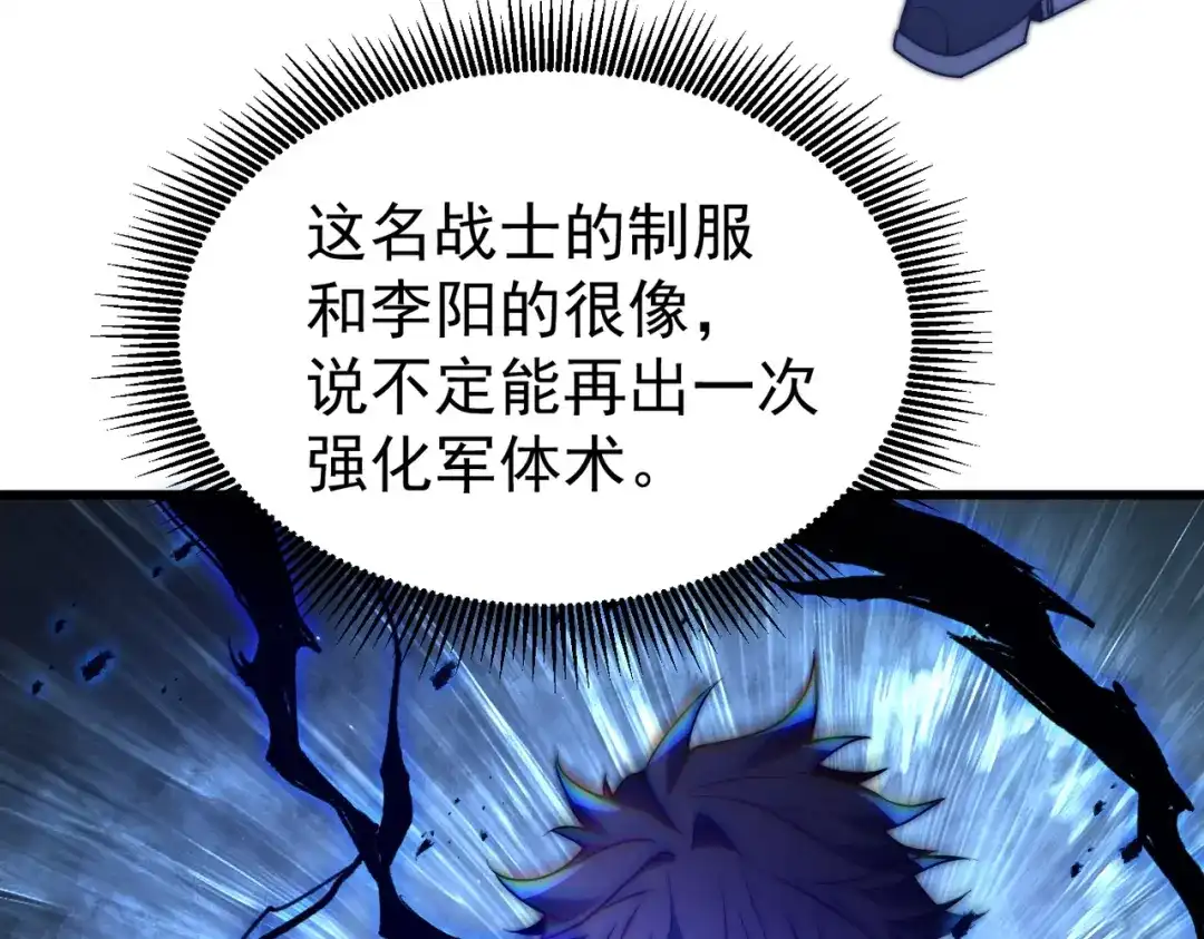 我在火葬场噬魂成神 第3话 约战！ 第122页