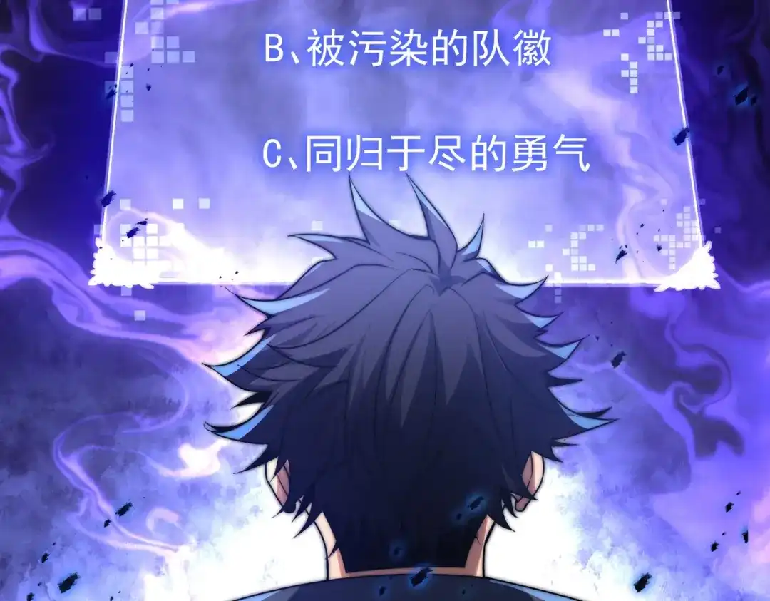 我在火葬场噬魂成神 第3话 约战！ 第128页