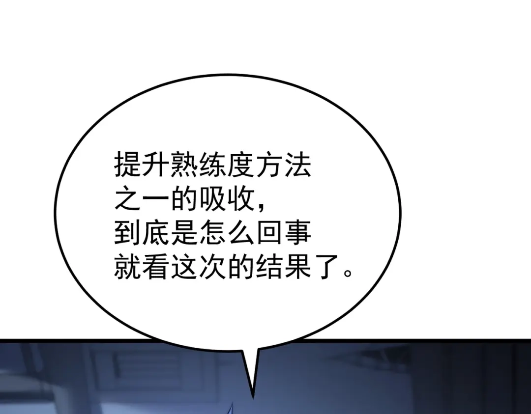 我在火葬场噬魂成神 第3话 约战！ 第132页