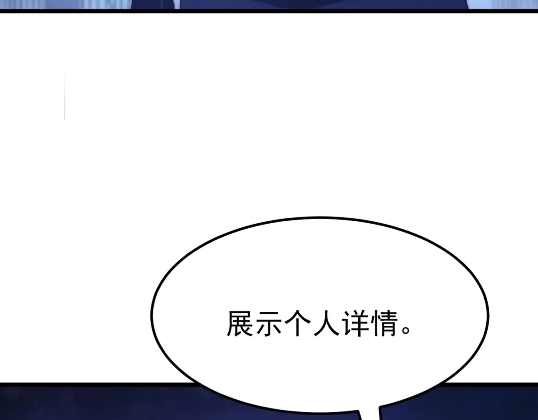 我在火葬场噬魂成神 第3话 约战！ 第135页
