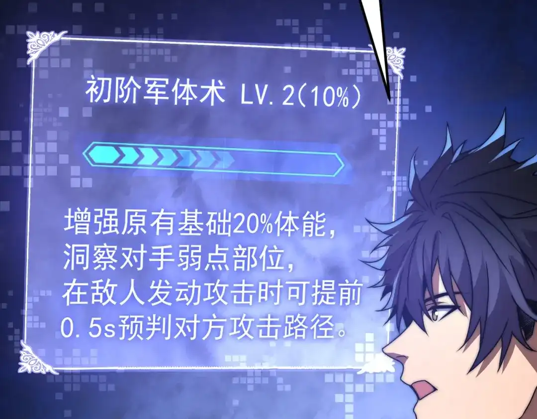 我在火葬场噬魂成神 第3话 约战！ 第136页