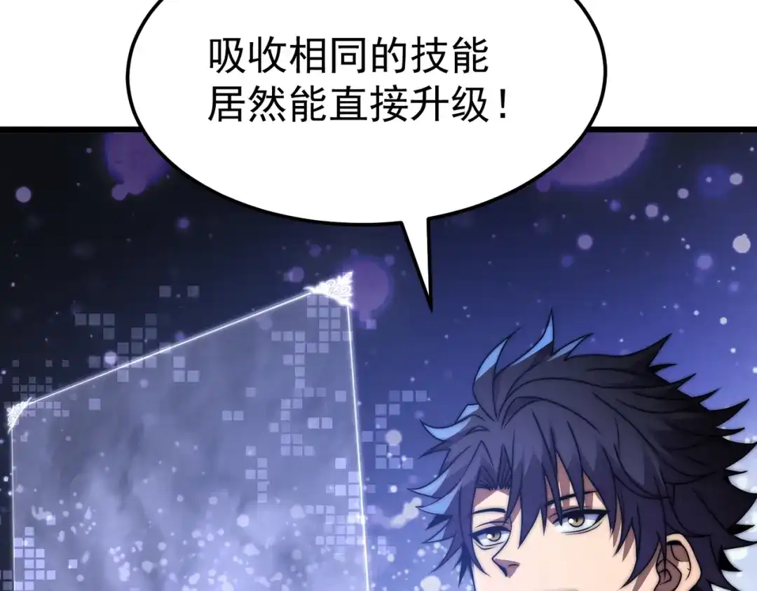 我在火葬场噬魂成神 第3话 约战！ 第138页