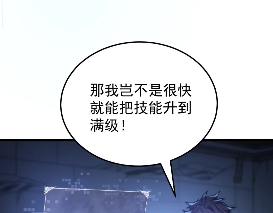 我在火葬场噬魂成神 第3话 约战！ 第140页