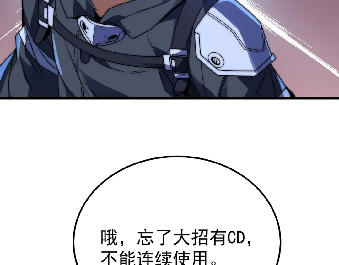 我在火葬场噬魂成神 第3话 约战！ 第144页