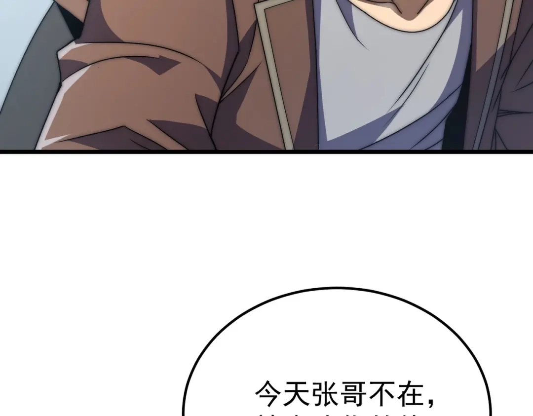我在火葬场噬魂成神 第3话 约战！ 第15页