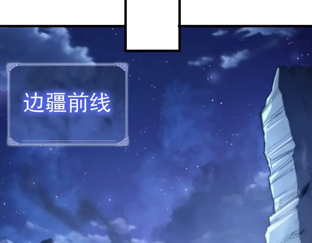 我在火葬场噬魂成神 第3话 约战！ 第153页
