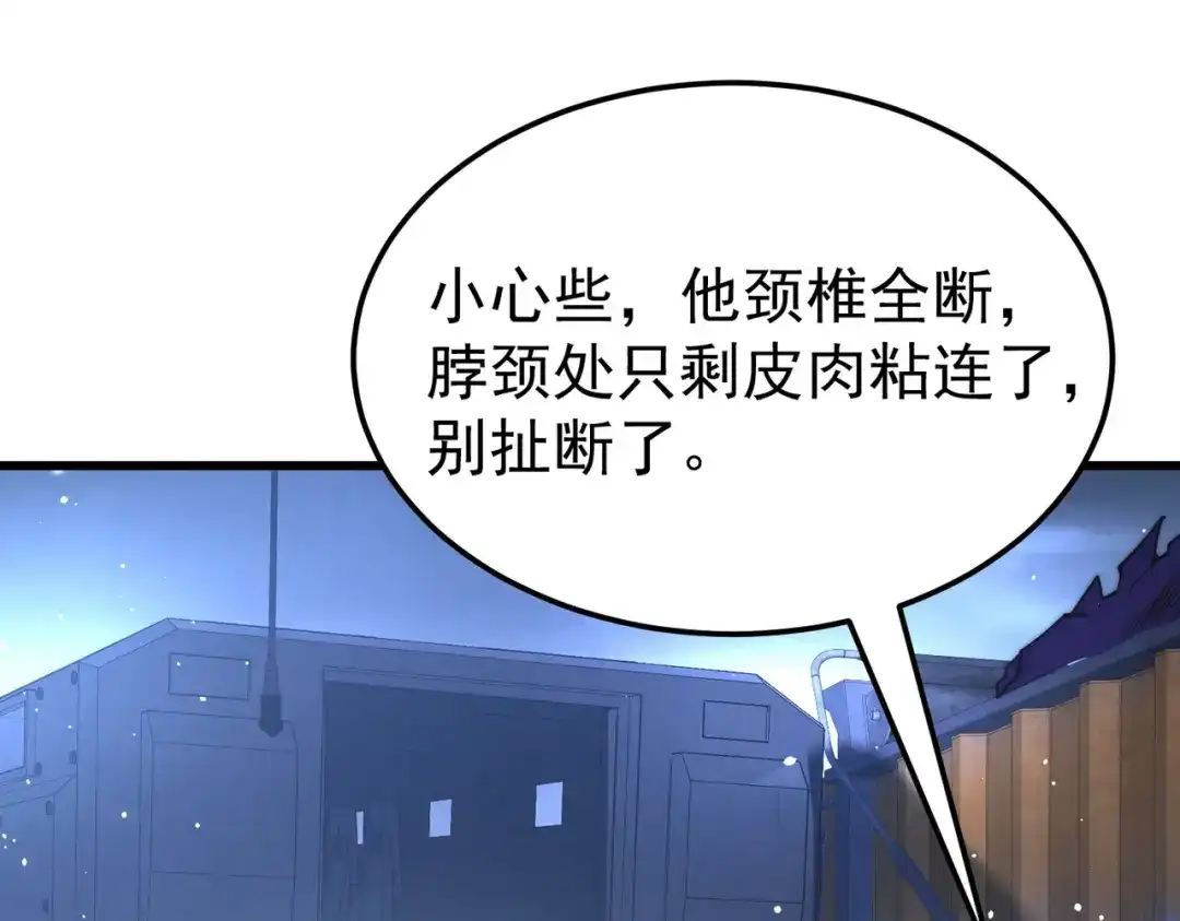 我在火葬场噬魂成神 第3话 约战！ 第156页