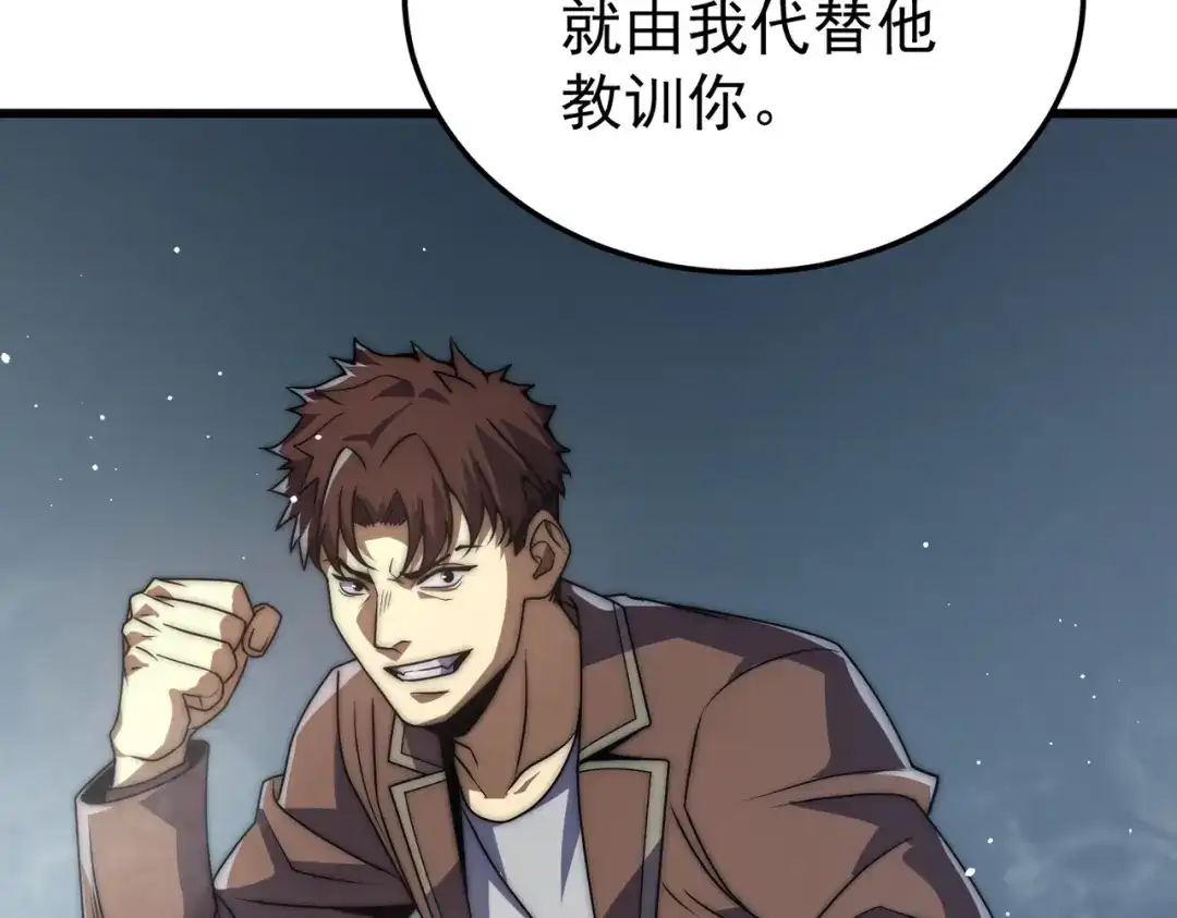 我在火葬场噬魂成神 第3话 约战！ 第16页