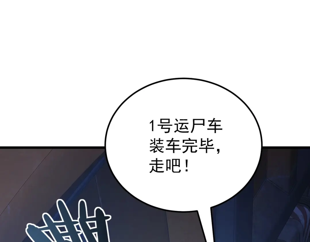 我在火葬场噬魂成神 第3话 约战！ 第161页