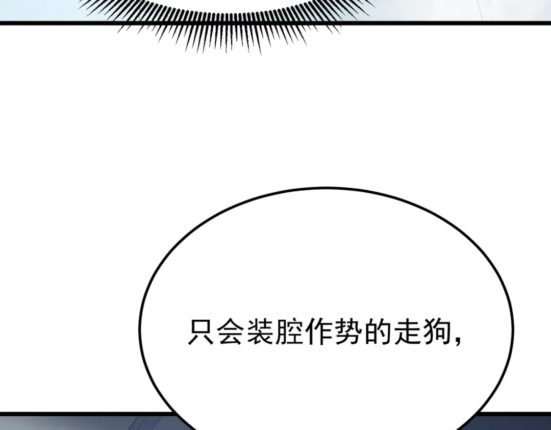 我在火葬场噬魂成神 第3话 约战！ 第19页