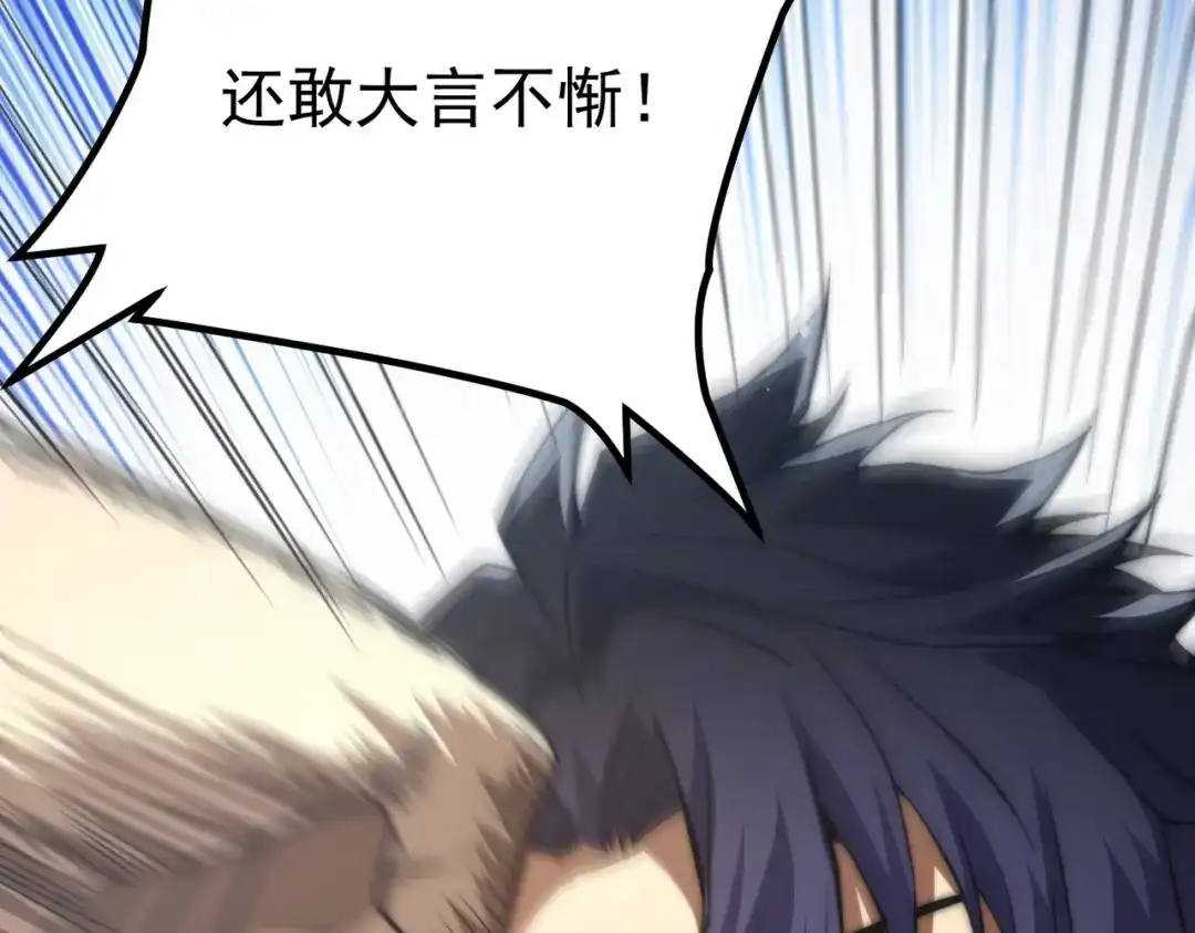 我在火葬场噬魂成神 第3话 约战！ 第22页