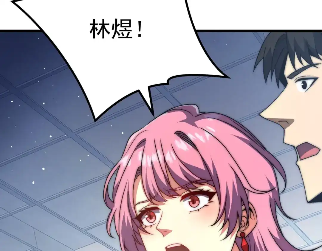 我在火葬场噬魂成神 第3话 约战！ 第25页