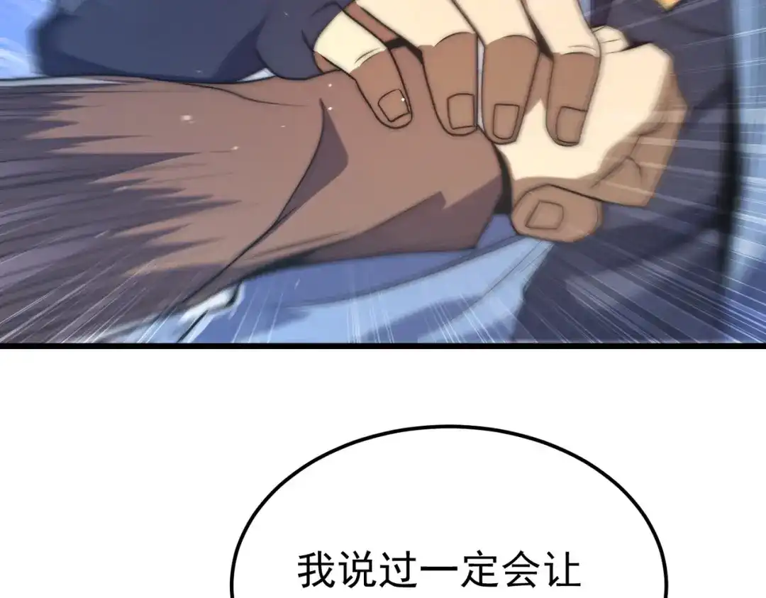 我在火葬场噬魂成神 第3话 约战！ 第28页