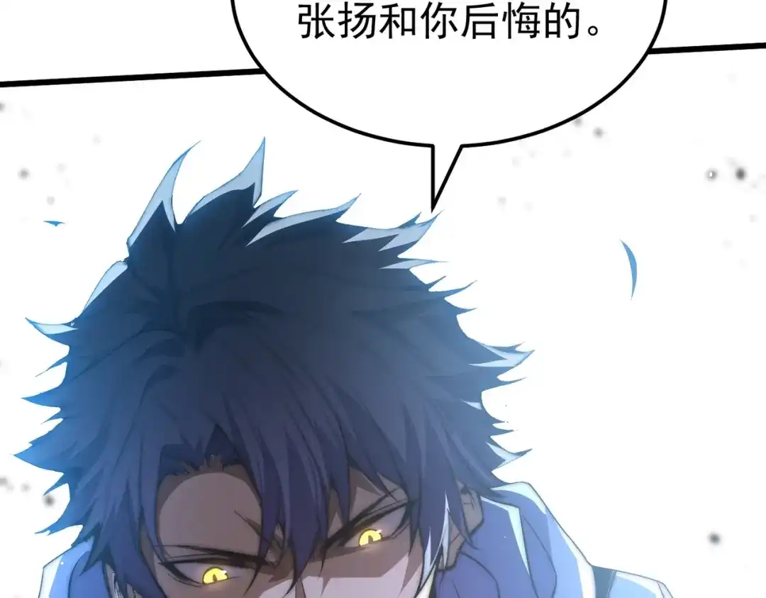 我在火葬场噬魂成神 第3话 约战！ 第29页