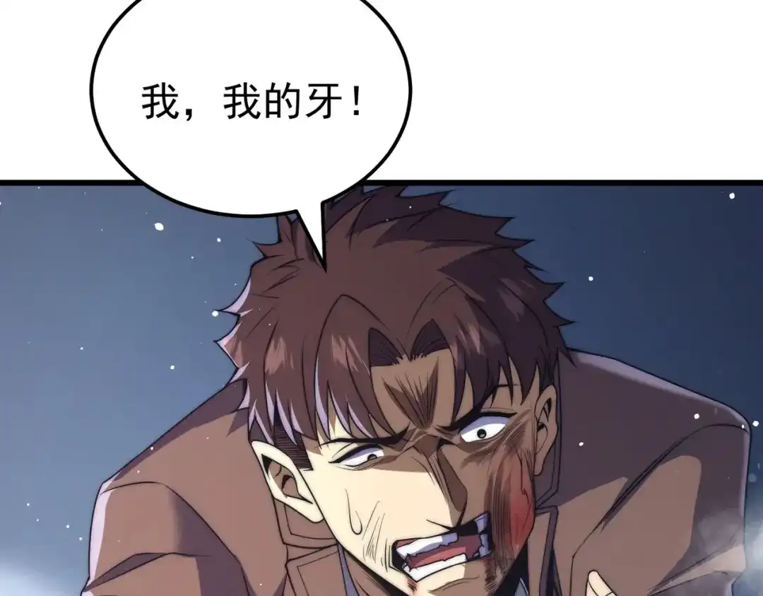 我在火葬场噬魂成神 第3话 约战！ 第45页