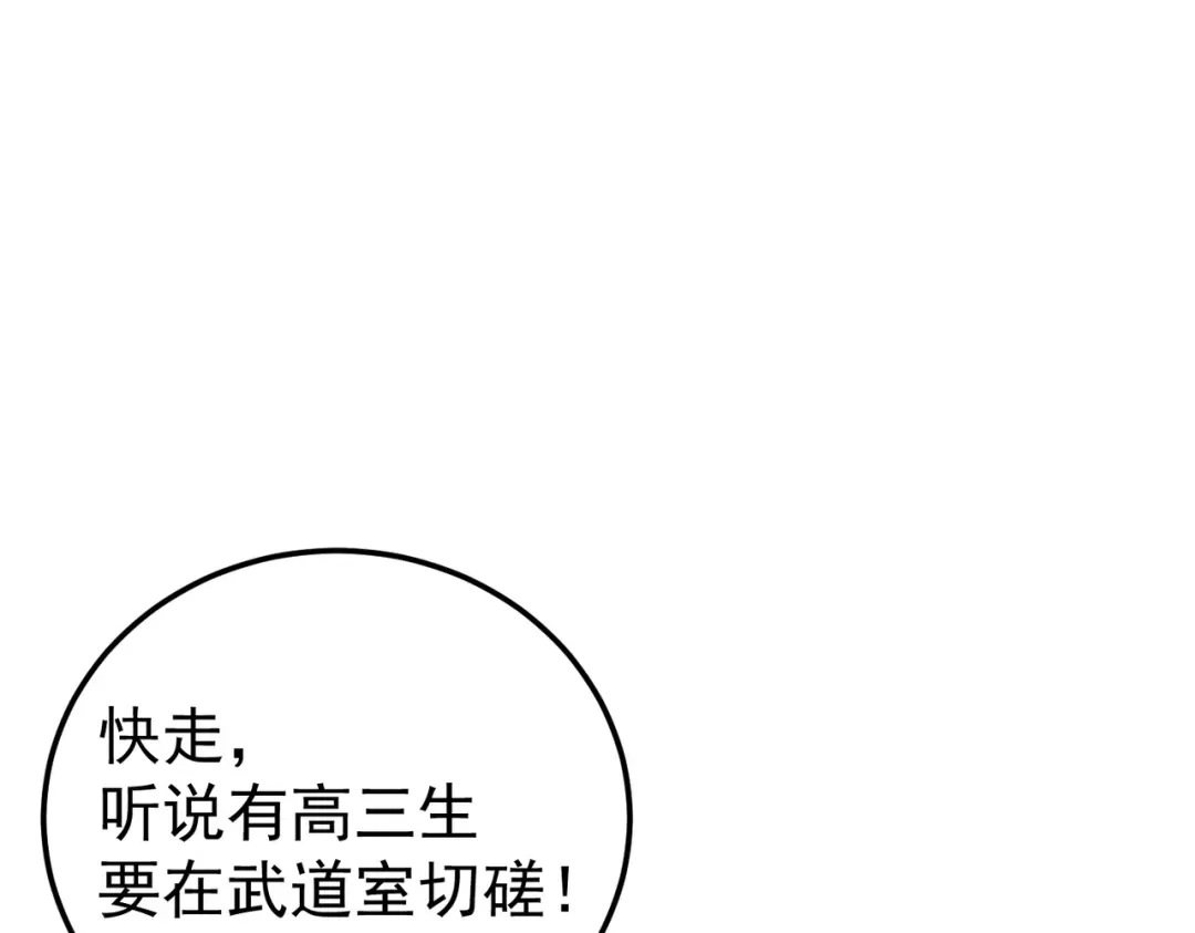 我在火葬场噬魂成神 第3话 约战！ 第5页