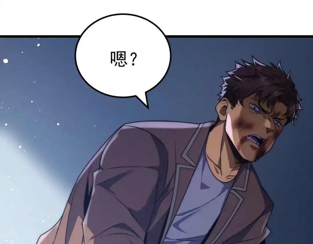 我在火葬场噬魂成神 第3话 约战！ 第53页