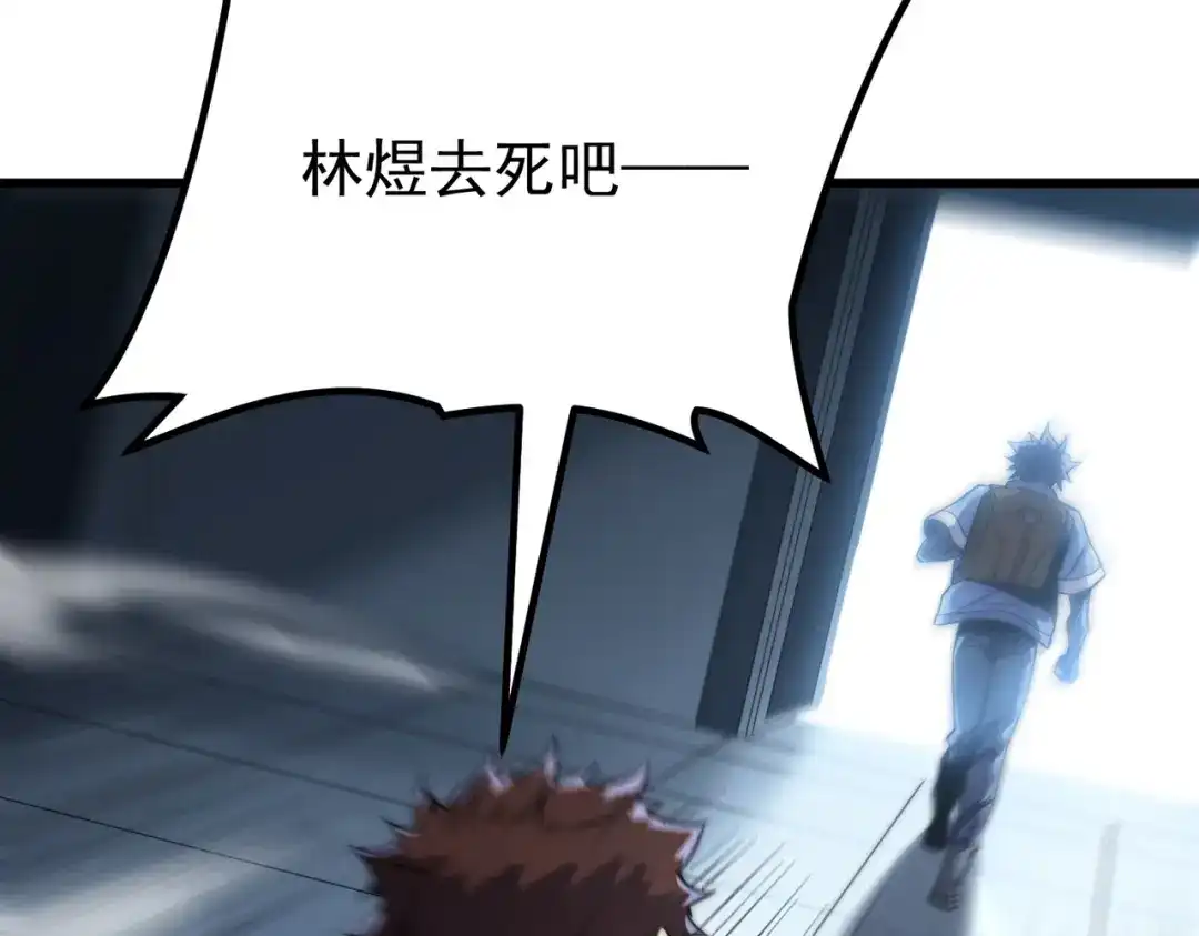 我在火葬场噬魂成神 第3话 约战！ 第57页