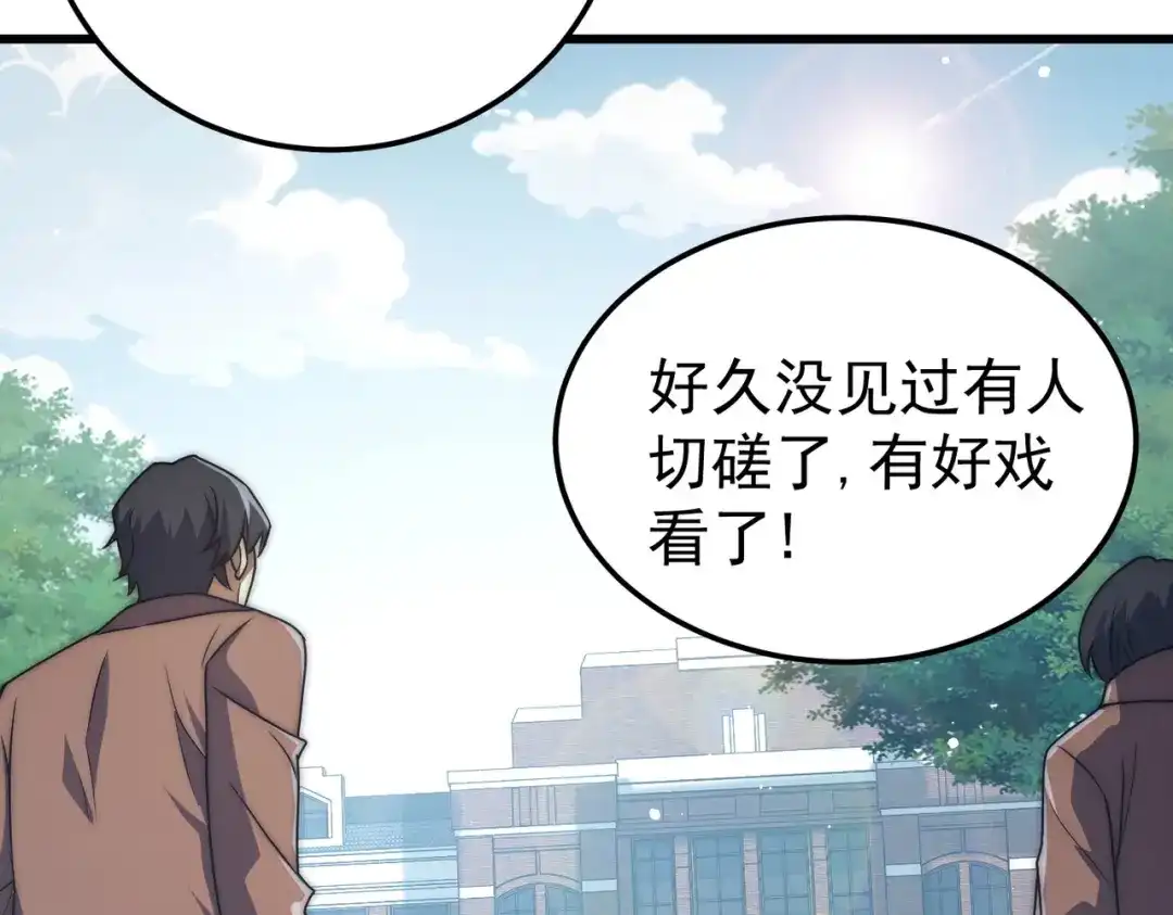 我在火葬场噬魂成神 第3话 约战！ 第6页