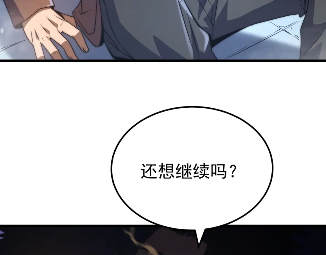 我在火葬场噬魂成神 第3话 约战！ 第69页