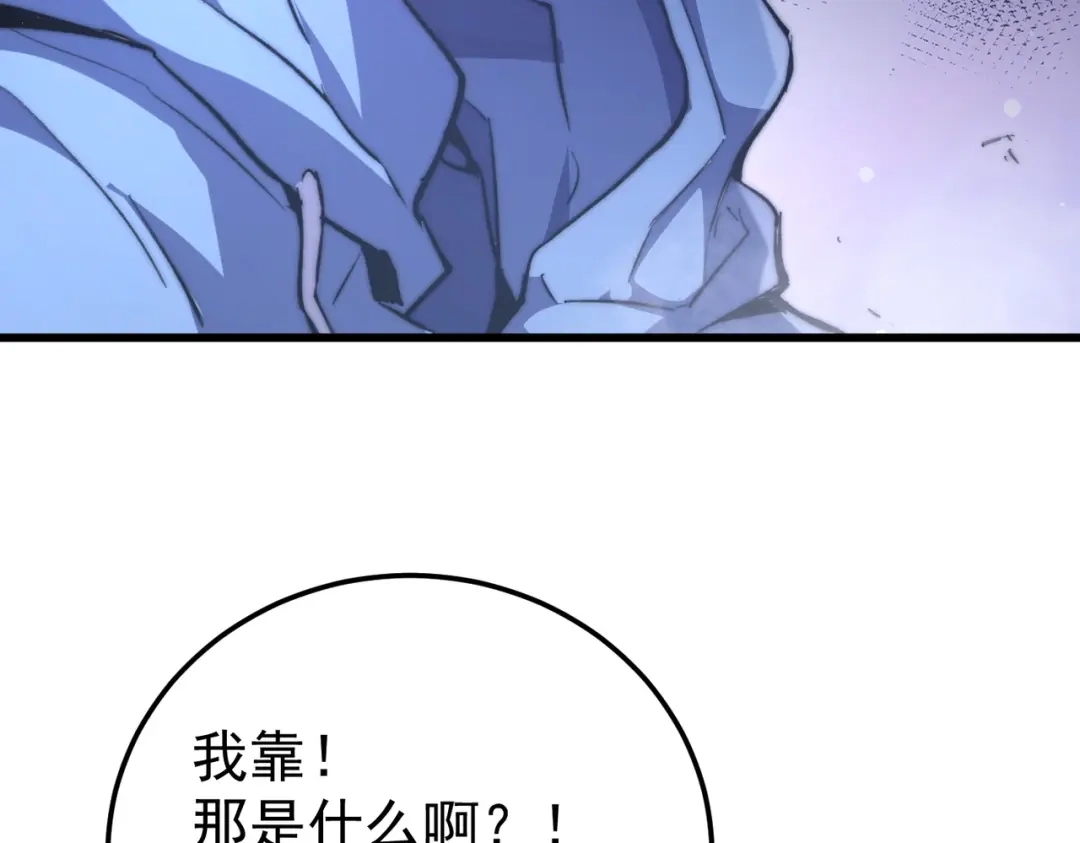 我在火葬场噬魂成神 第3话 约战！ 第71页