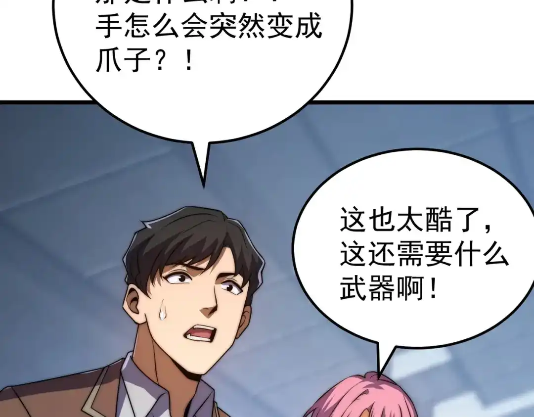 我在火葬场噬魂成神 第3话 约战！ 第72页