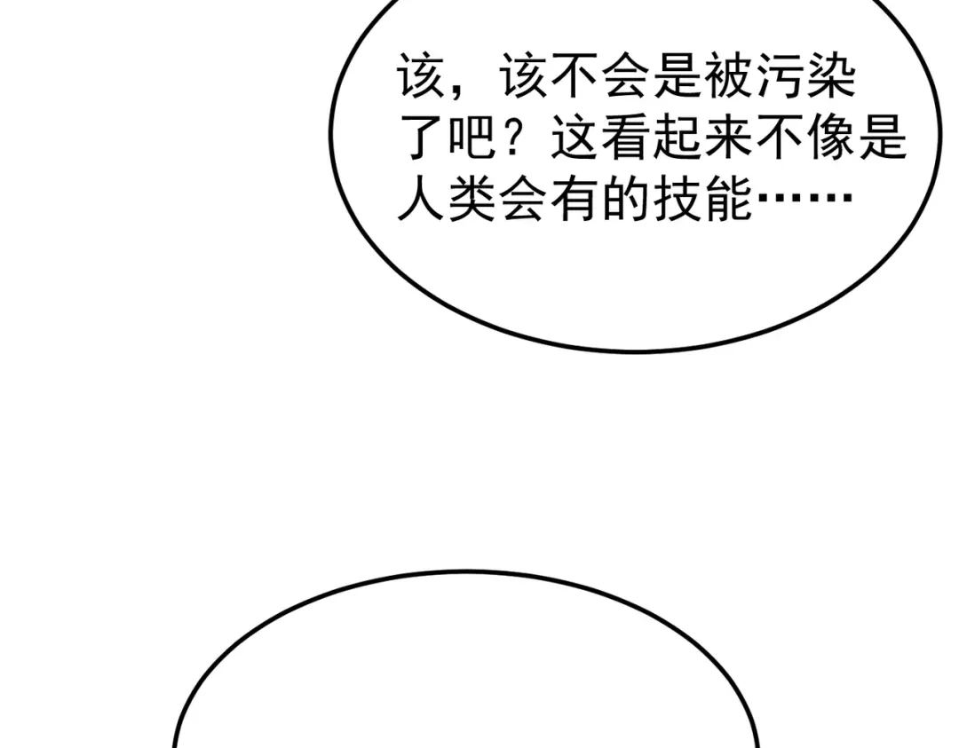我在火葬场噬魂成神 第3话 约战！ 第74页