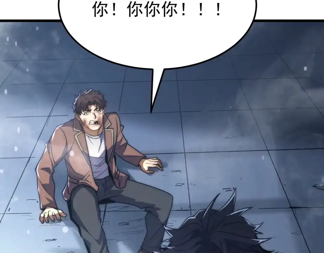 我在火葬场噬魂成神 第3话 约战！ 第75页