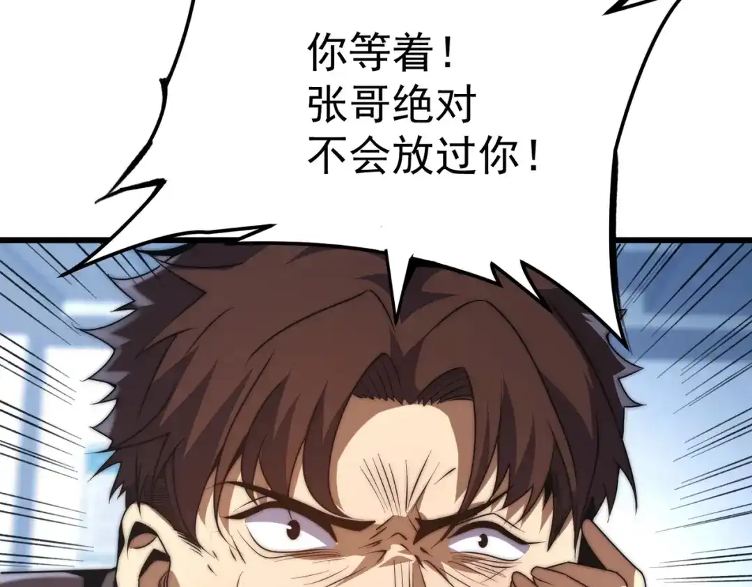 我在火葬场噬魂成神 第3话 约战！ 第78页