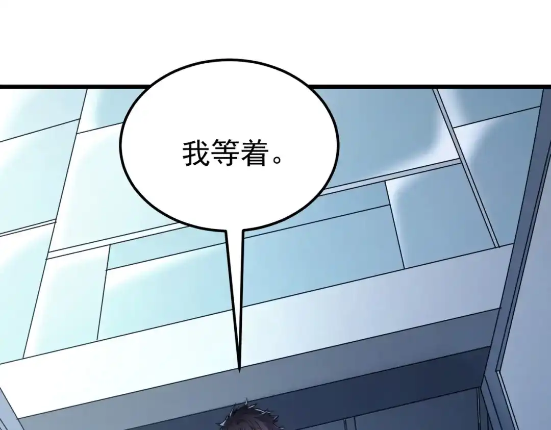 我在火葬场噬魂成神 第3话 约战！ 第80页