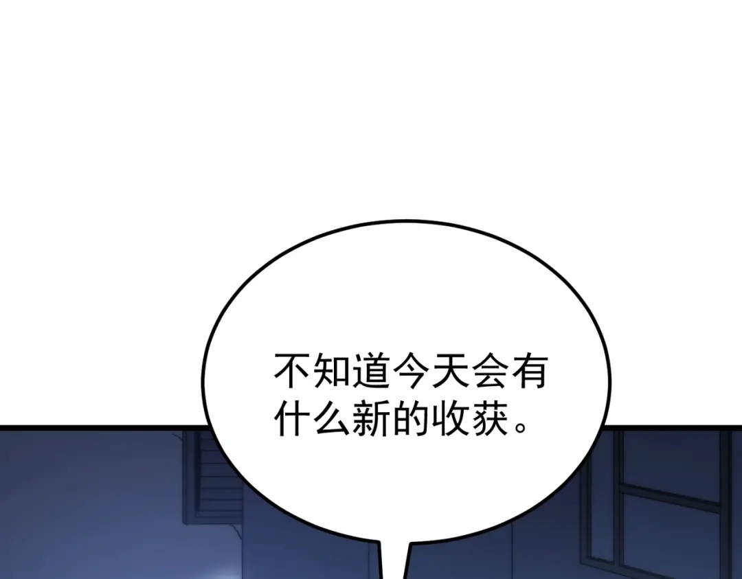 我在火葬场噬魂成神 第3话 约战！ 第88页