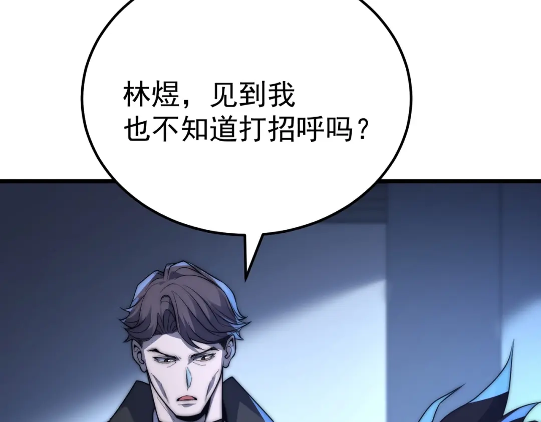 我在火葬场噬魂成神 第3话 约战！ 第91页