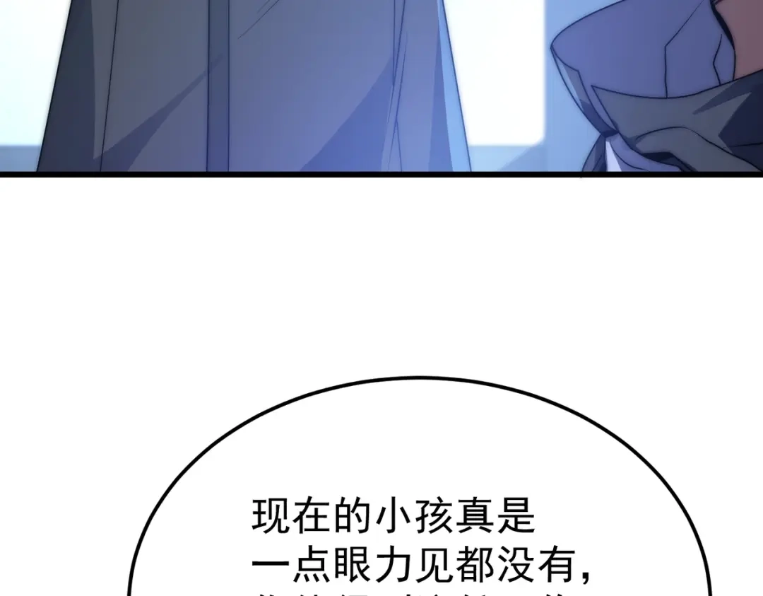 我在火葬场噬魂成神 第3话 约战！ 第93页