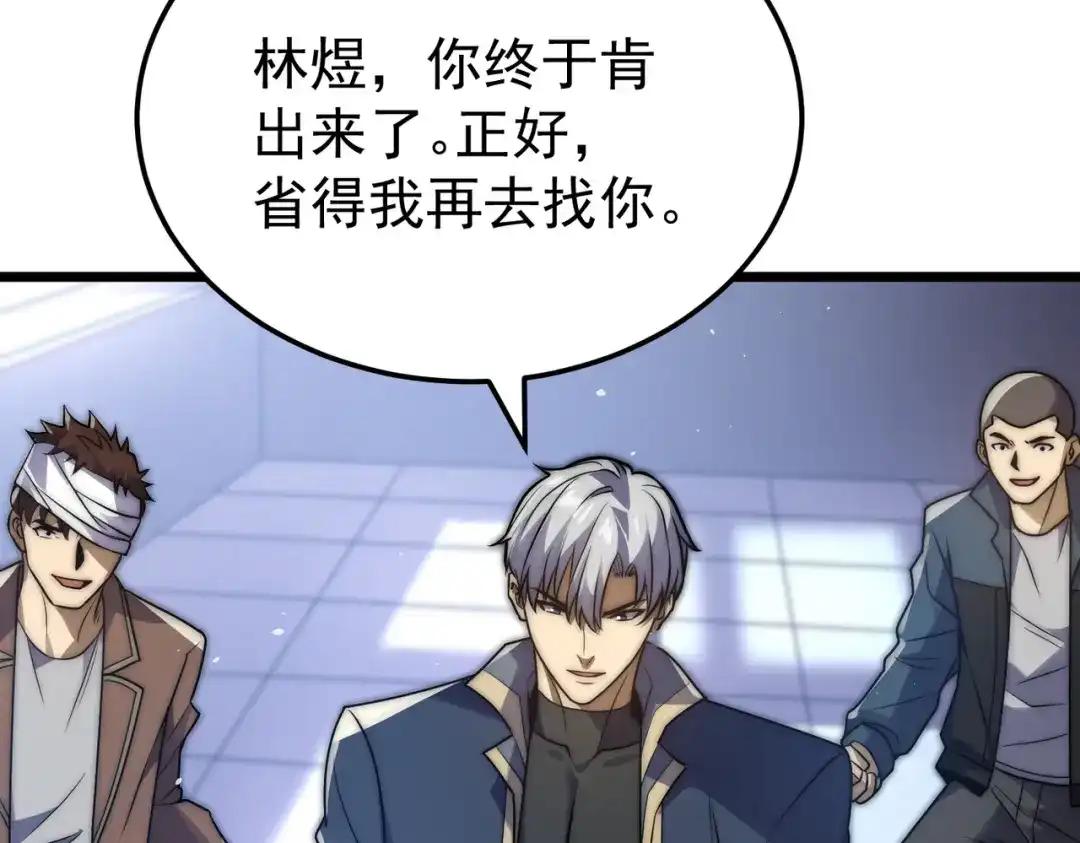 我在火葬场噬魂成神 第4话 战书！ 第100页