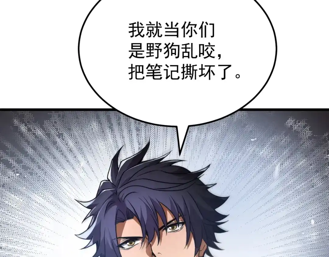 我在火葬场噬魂成神 第4话 战书！ 第106页
