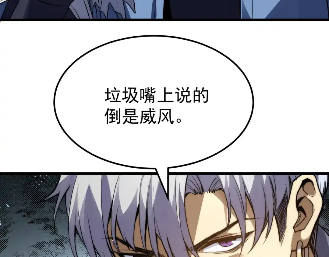 我在火葬场噬魂成神 第4话 战书！ 第108页