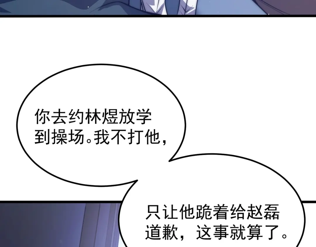 我在火葬场噬魂成神 第4话 战书！ 第11页