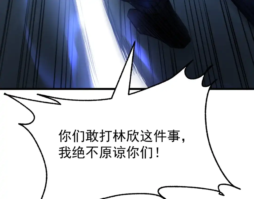 我在火葬场噬魂成神 第4话 战书！ 第114页