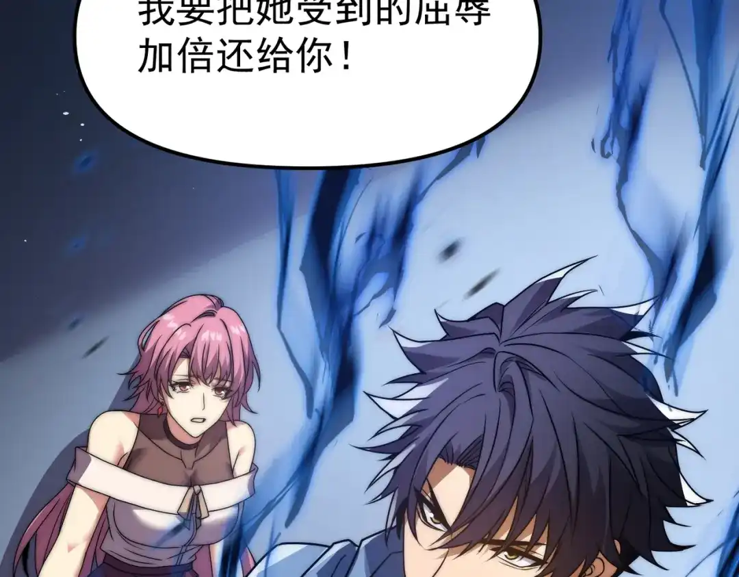 我在火葬场噬魂成神 第4话 战书！ 第118页