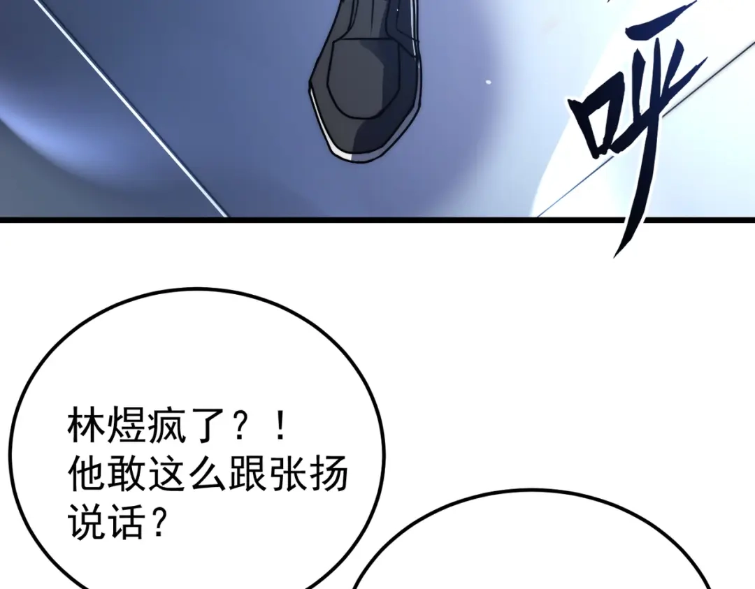 我在火葬场噬魂成神 第4话 战书！ 第122页