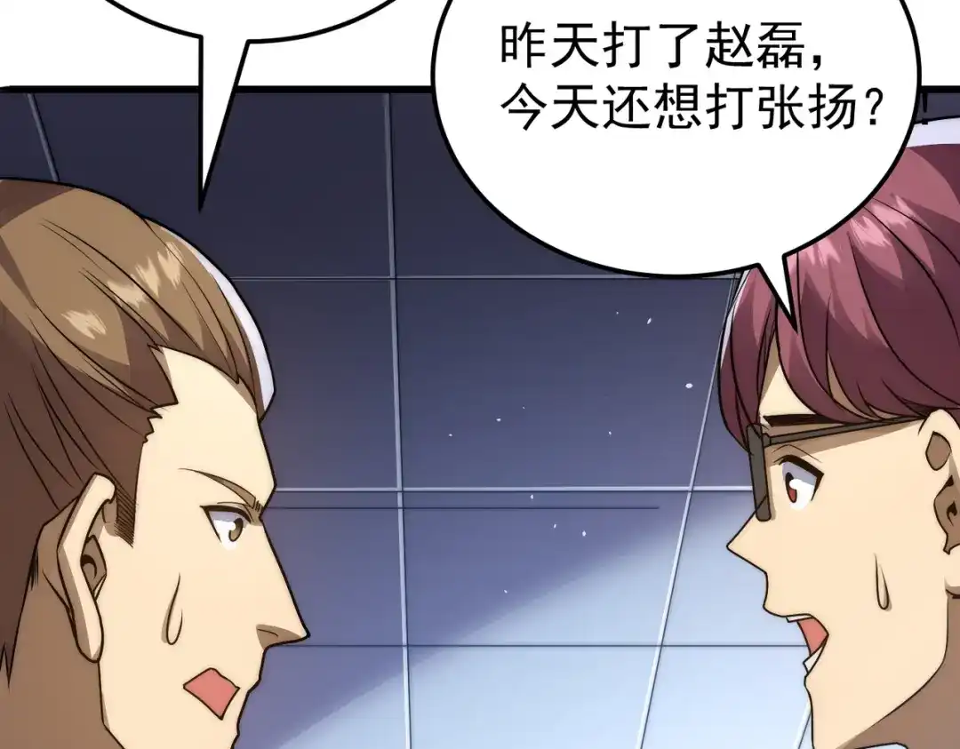 我在火葬场噬魂成神 第4话 战书！ 第123页